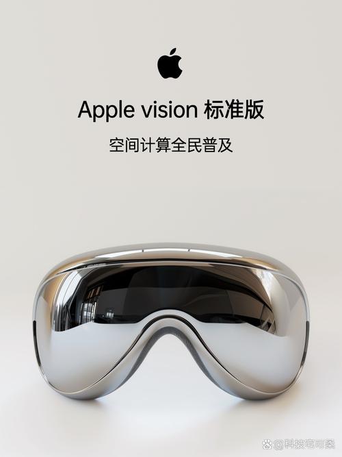 苹果 Vision 标准版 纯袖科技，重塑你的视界